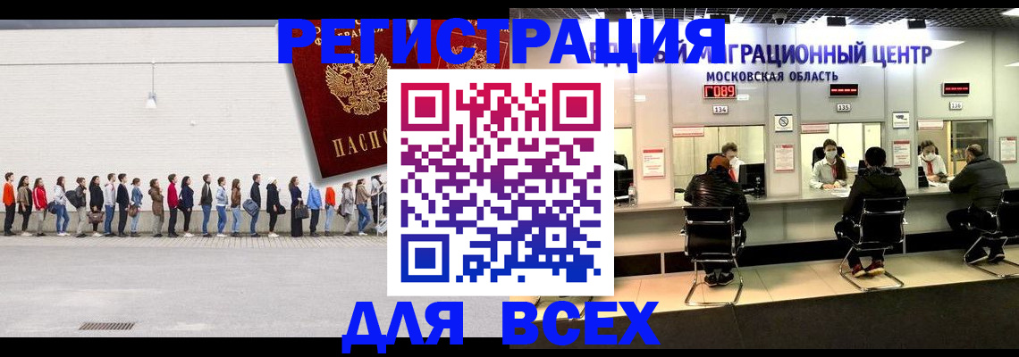 прописка законно в Лагани