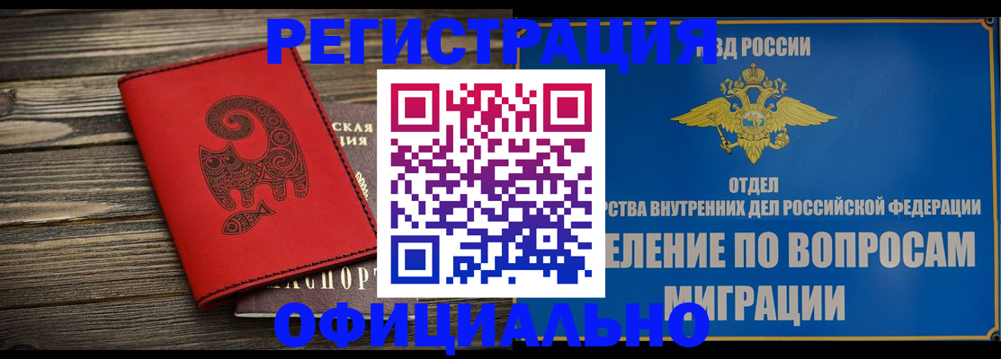 прописка регистрация в Лагани